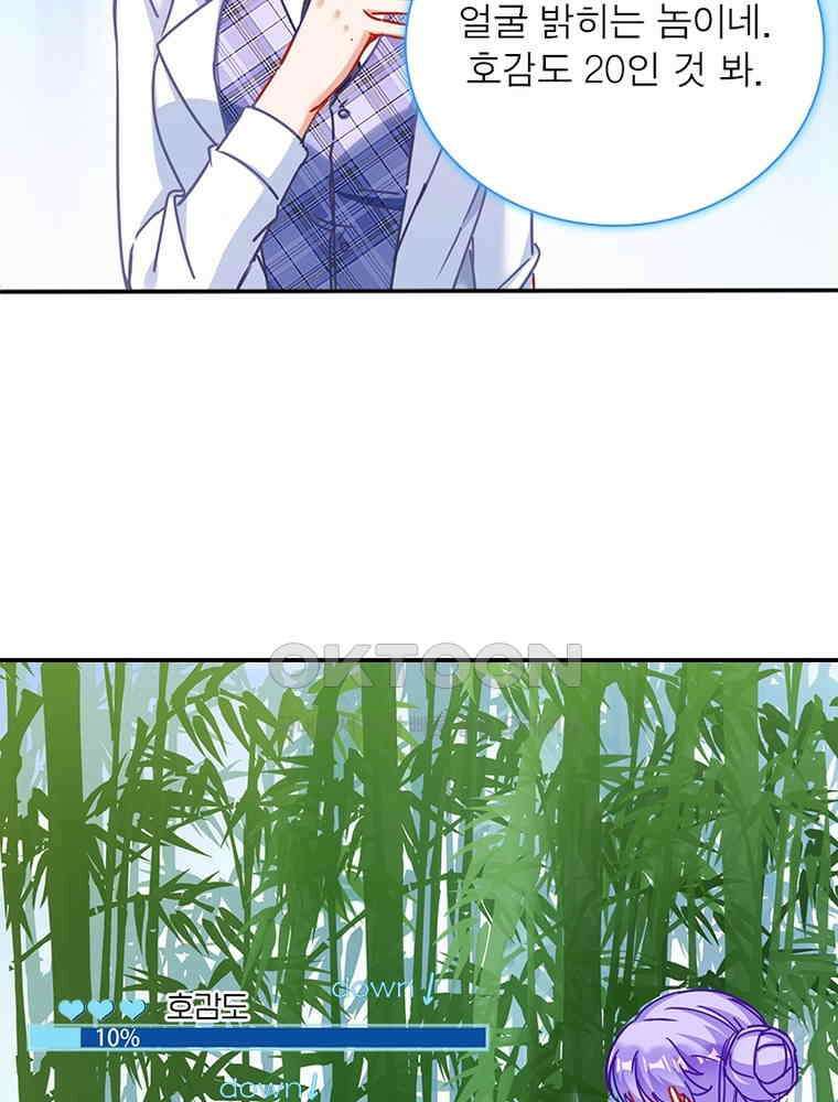 환생해결사 147화 4