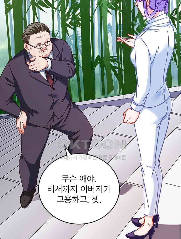 환생해결사 147화 5