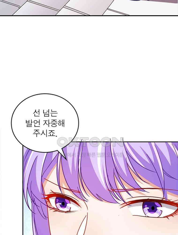 환생해결사 147화 6