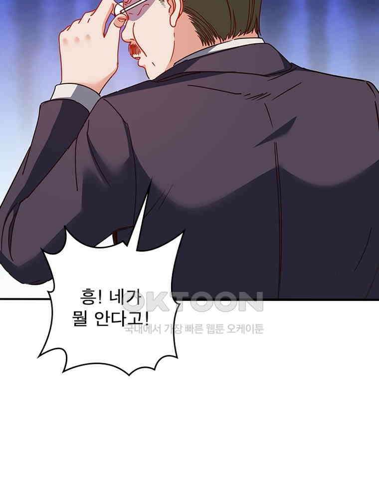 환생해결사 147화 8