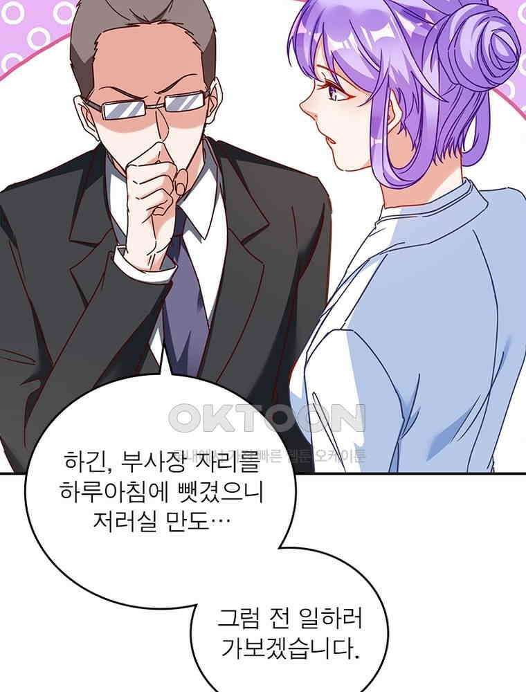 환생해결사 147화 10
