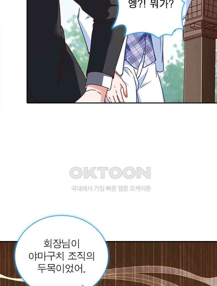 환생해결사 147화 12
