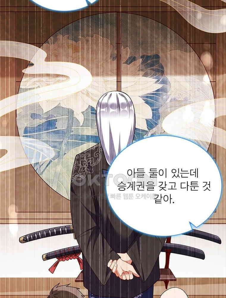환생해결사 147화 13