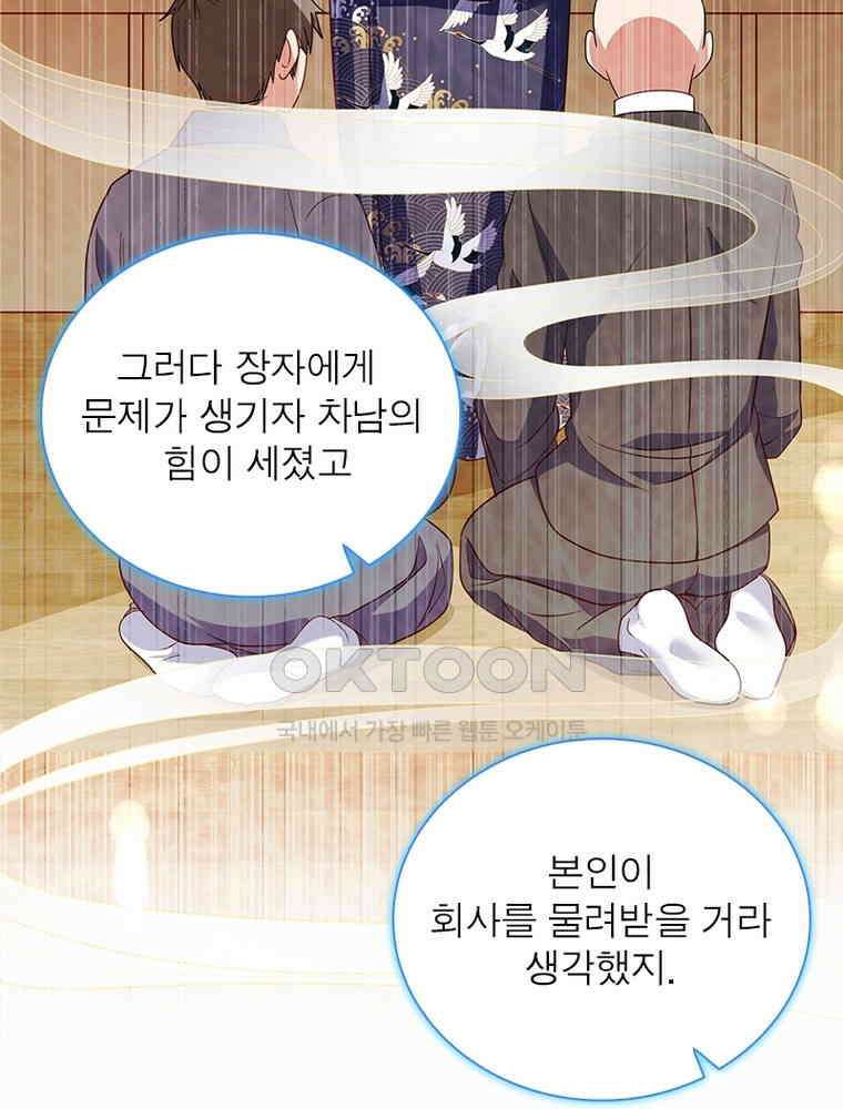 환생해결사 147화 14