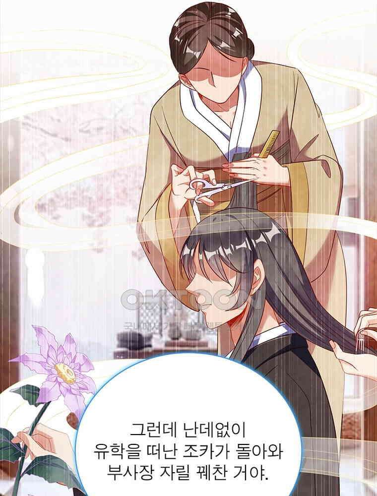 환생해결사 147화 15