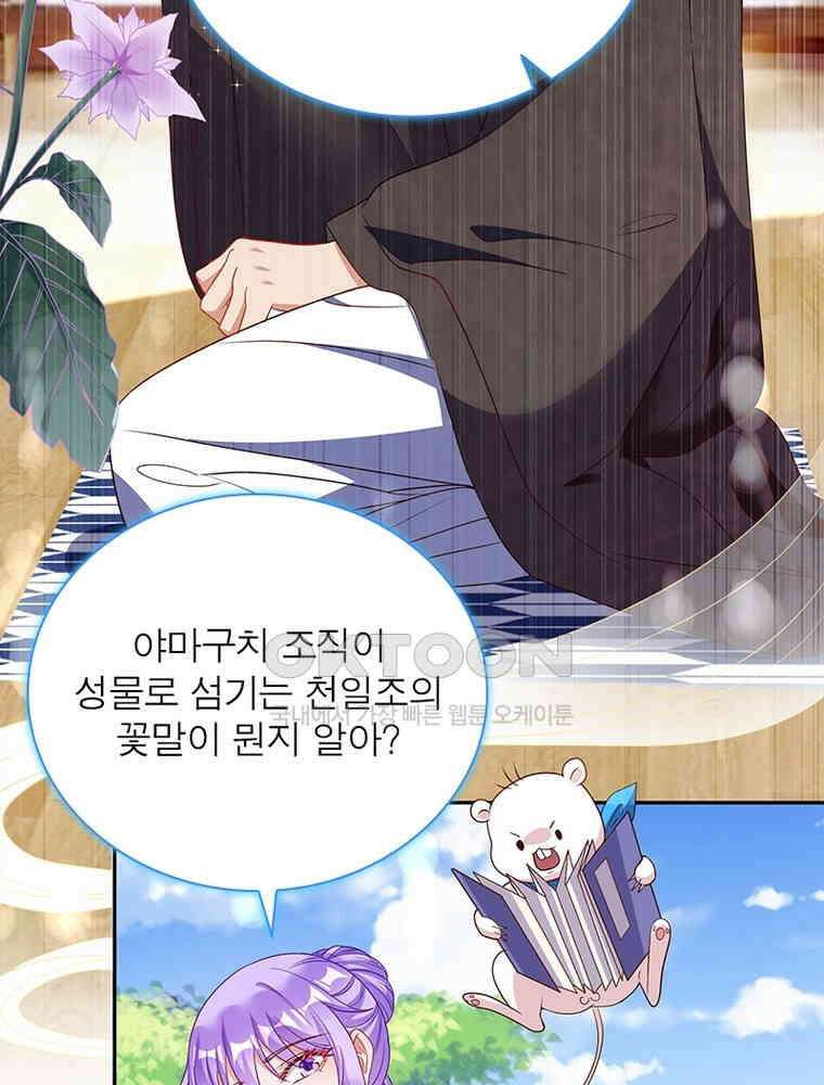 환생해결사 147화 16
