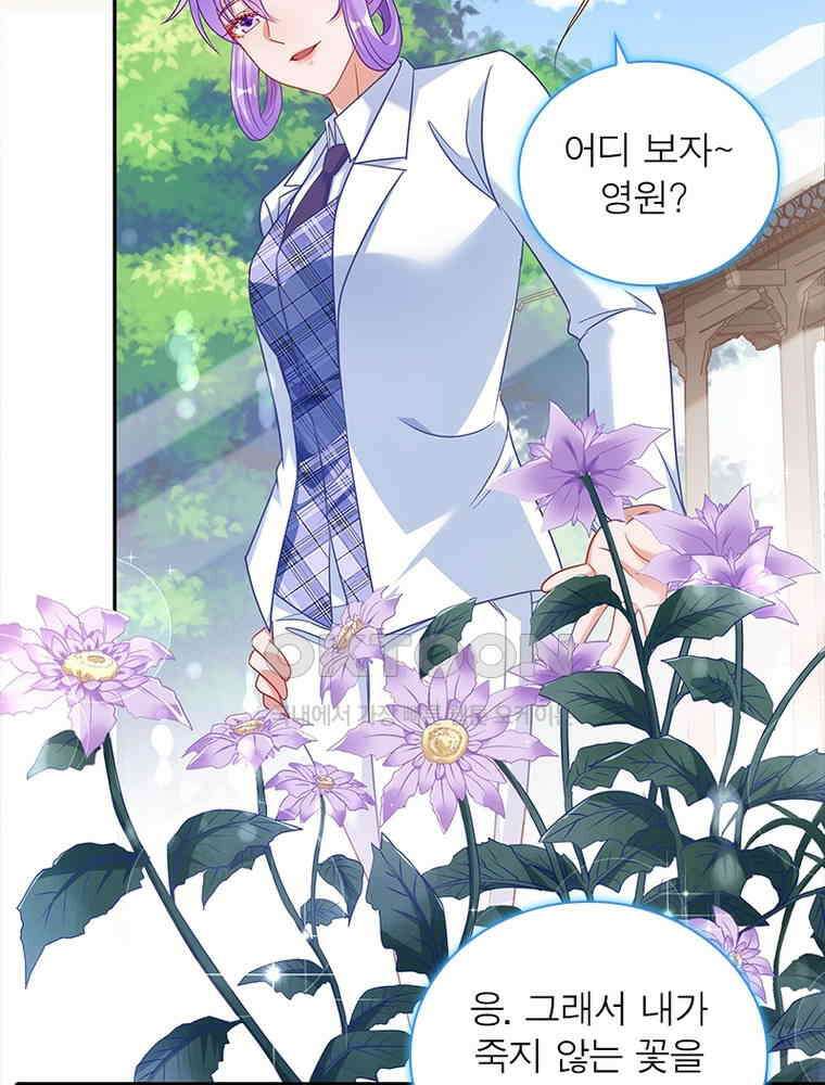 환생해결사 147화 17