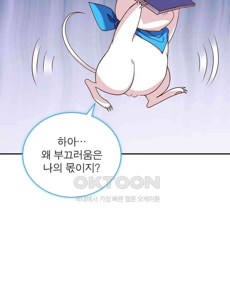 환생해결사 147화 19