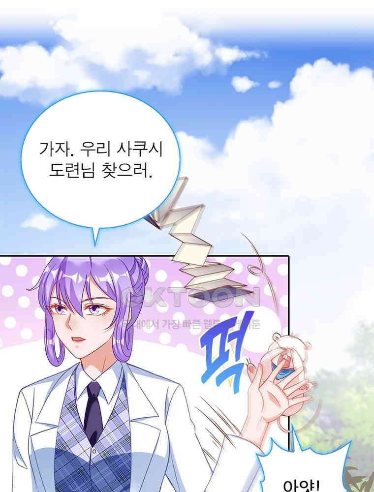 환생해결사 147화 20