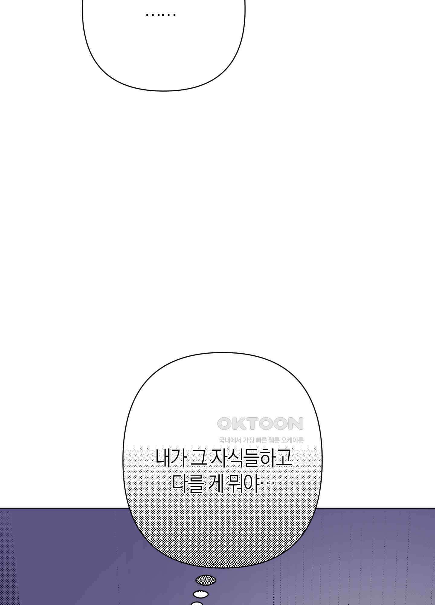 킥 유어 하트(Kick Your Heart) 28화 5