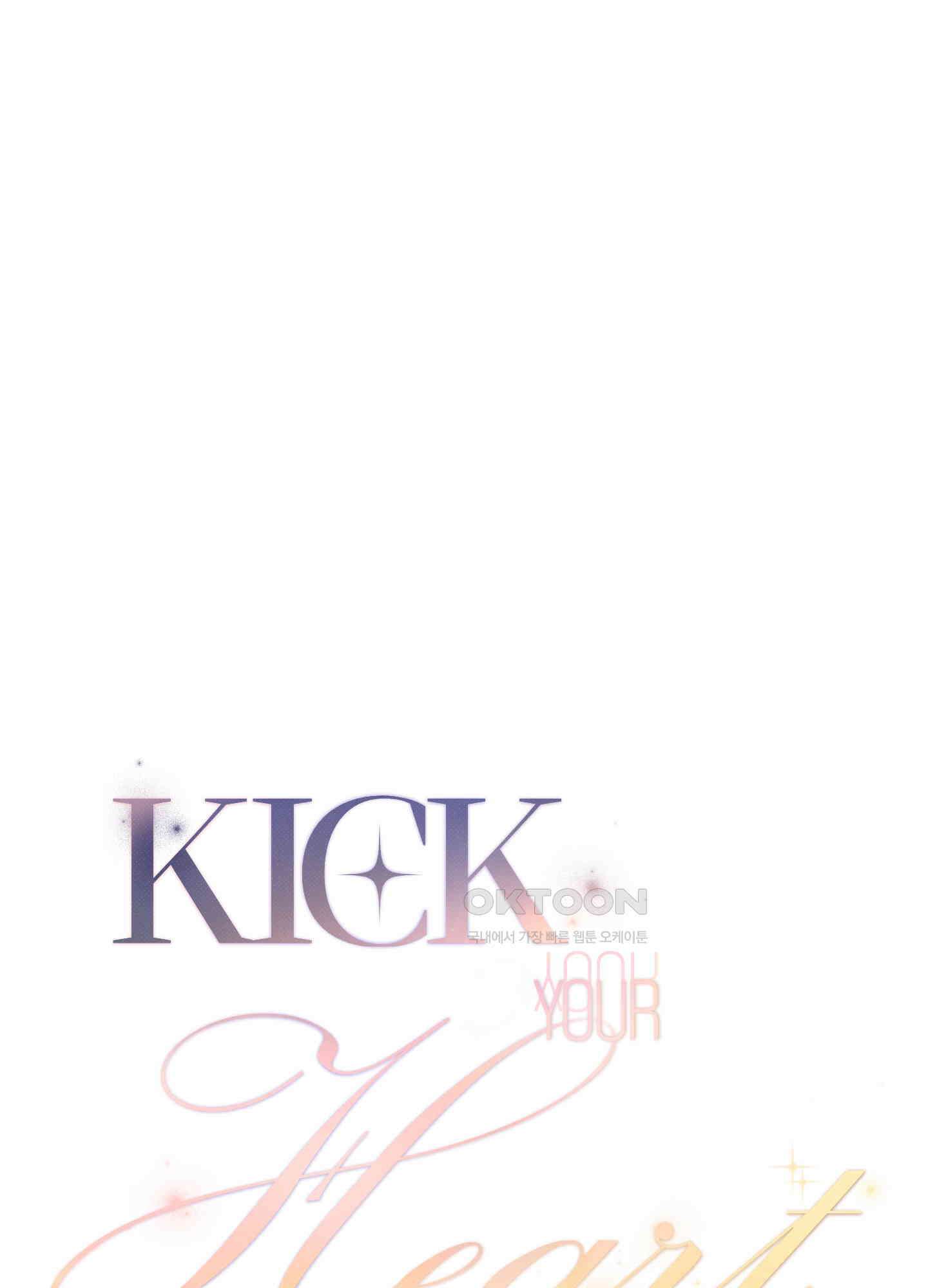 킥 유어 하트(Kick Your Heart) 28화 7