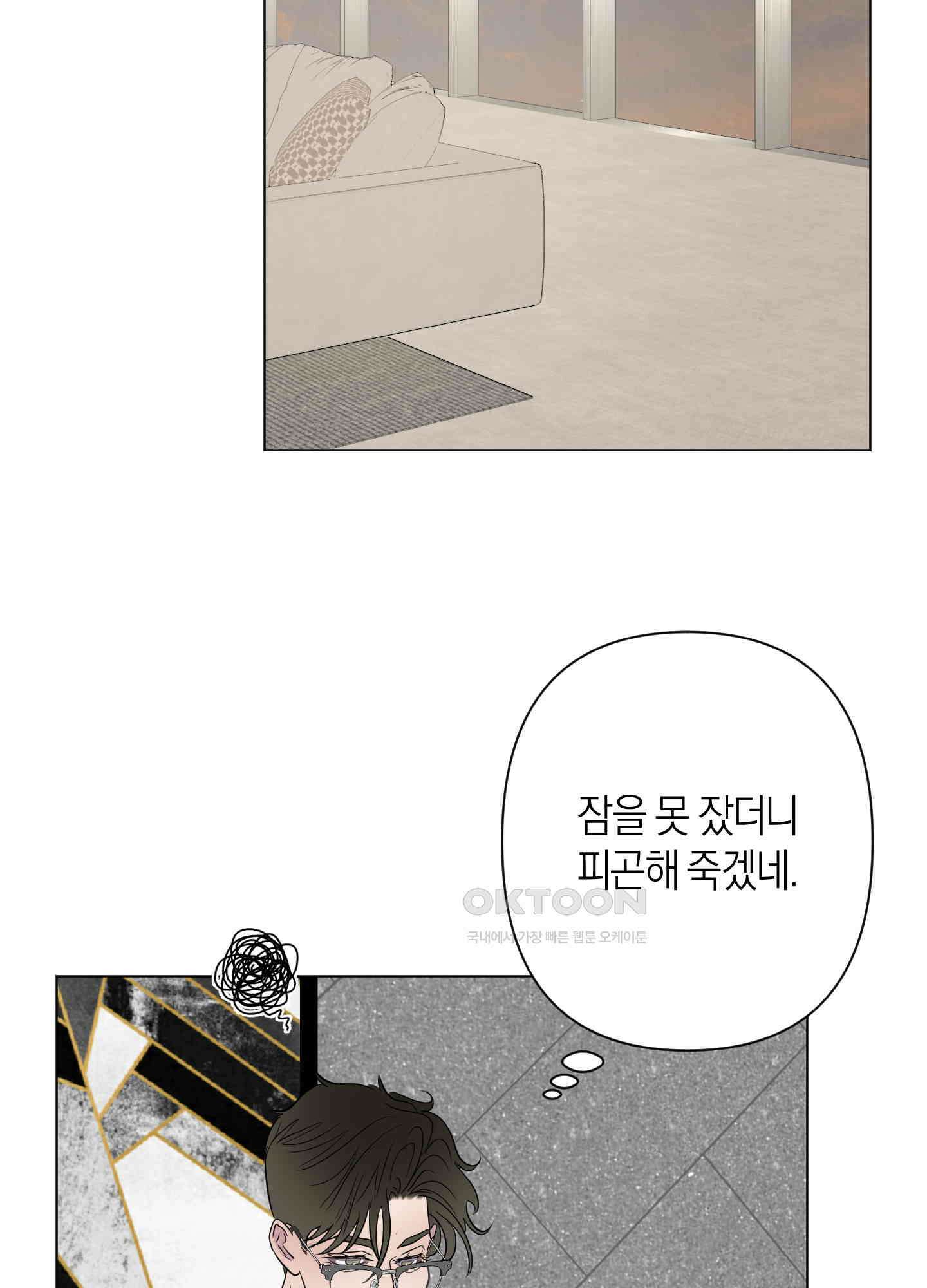 킥 유어 하트(Kick Your Heart) 28화 9