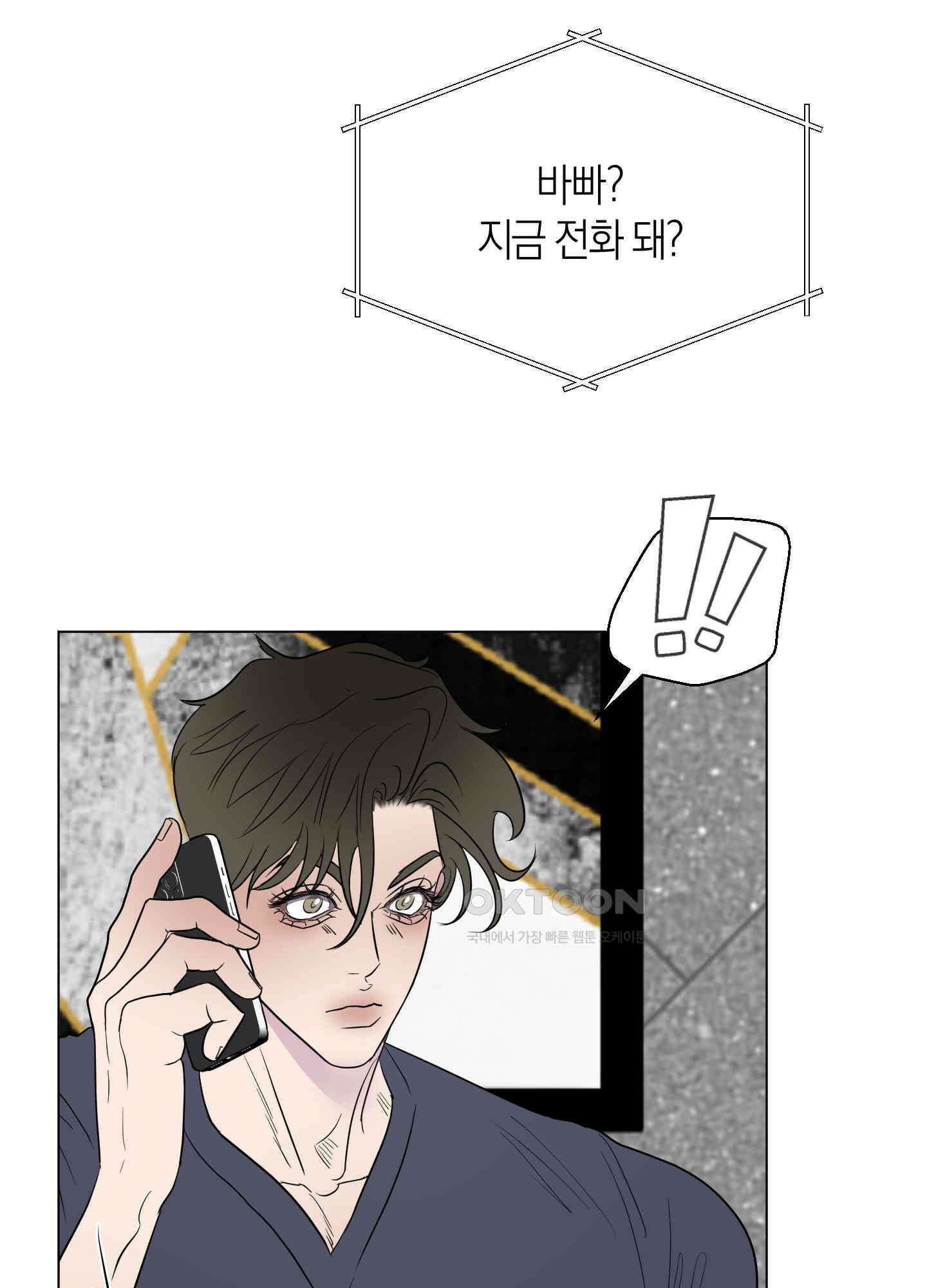 킥 유어 하트(Kick Your Heart) 28화 16
