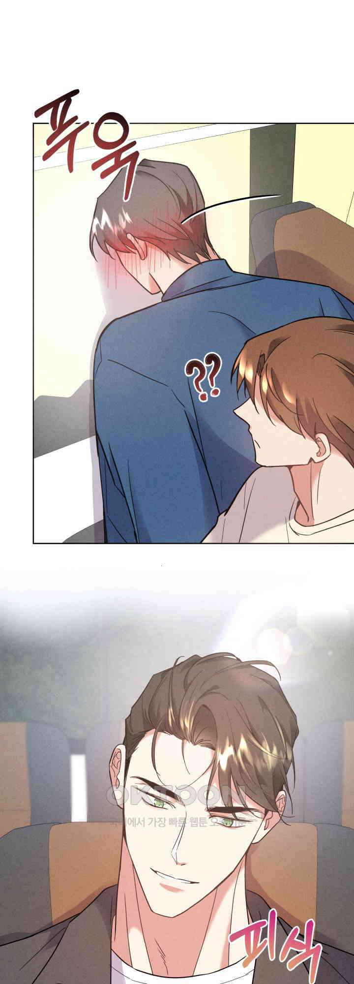 손해 없는 연애 26화 9
