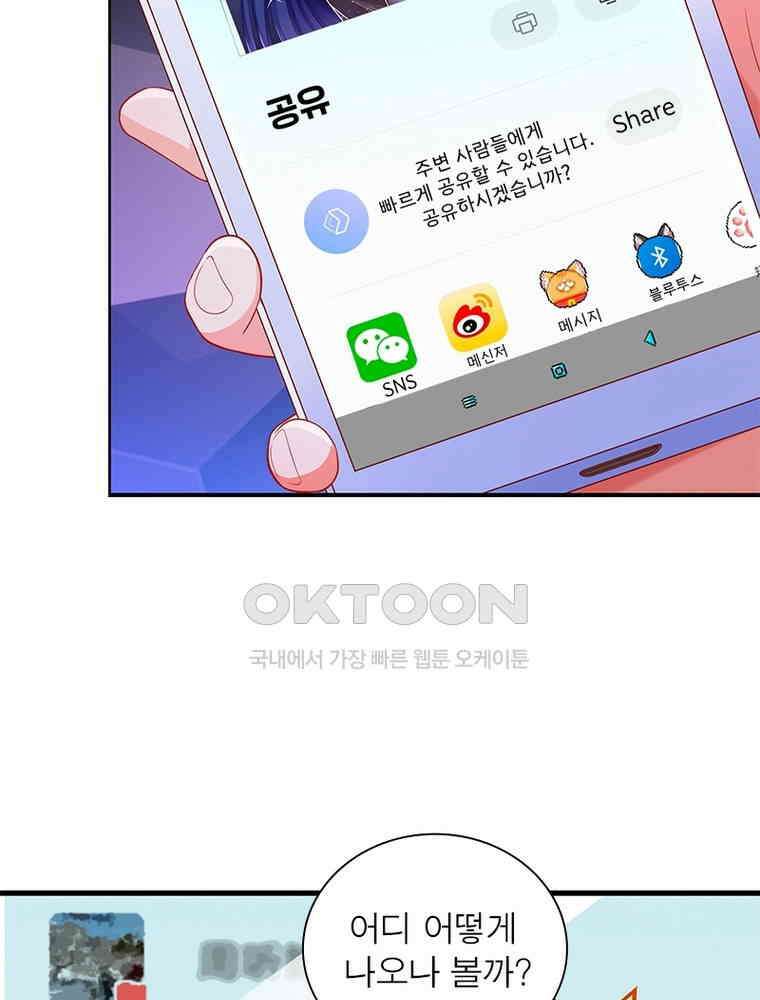 환생해결사 155화 6