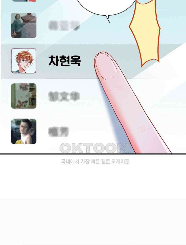 환생해결사 155화 7