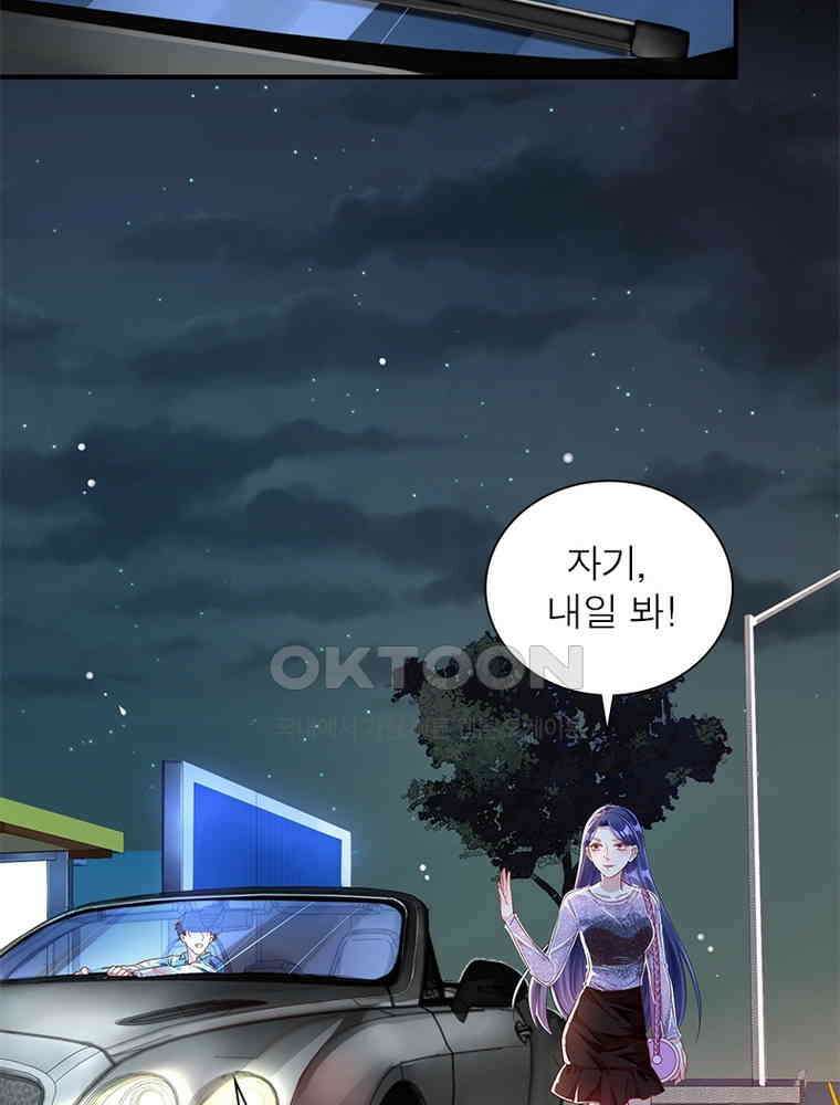 환생해결사 155화 12