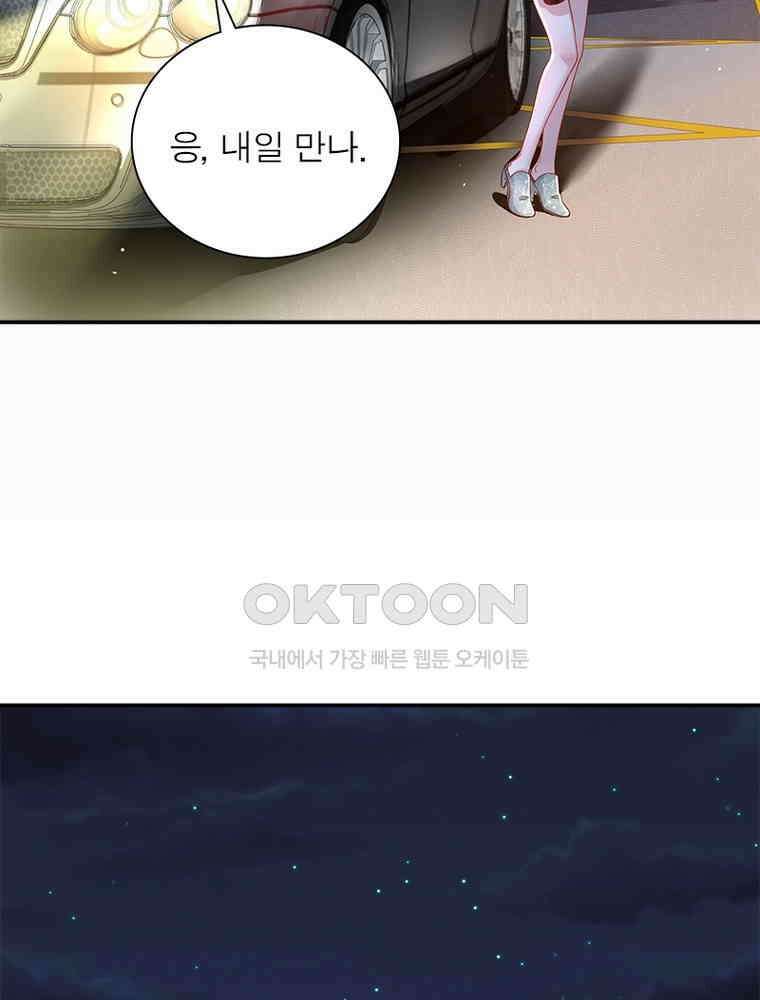환생해결사 155화 13