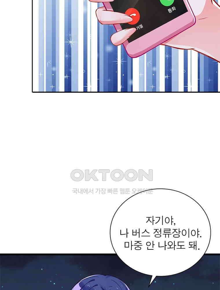 환생해결사 155화 16