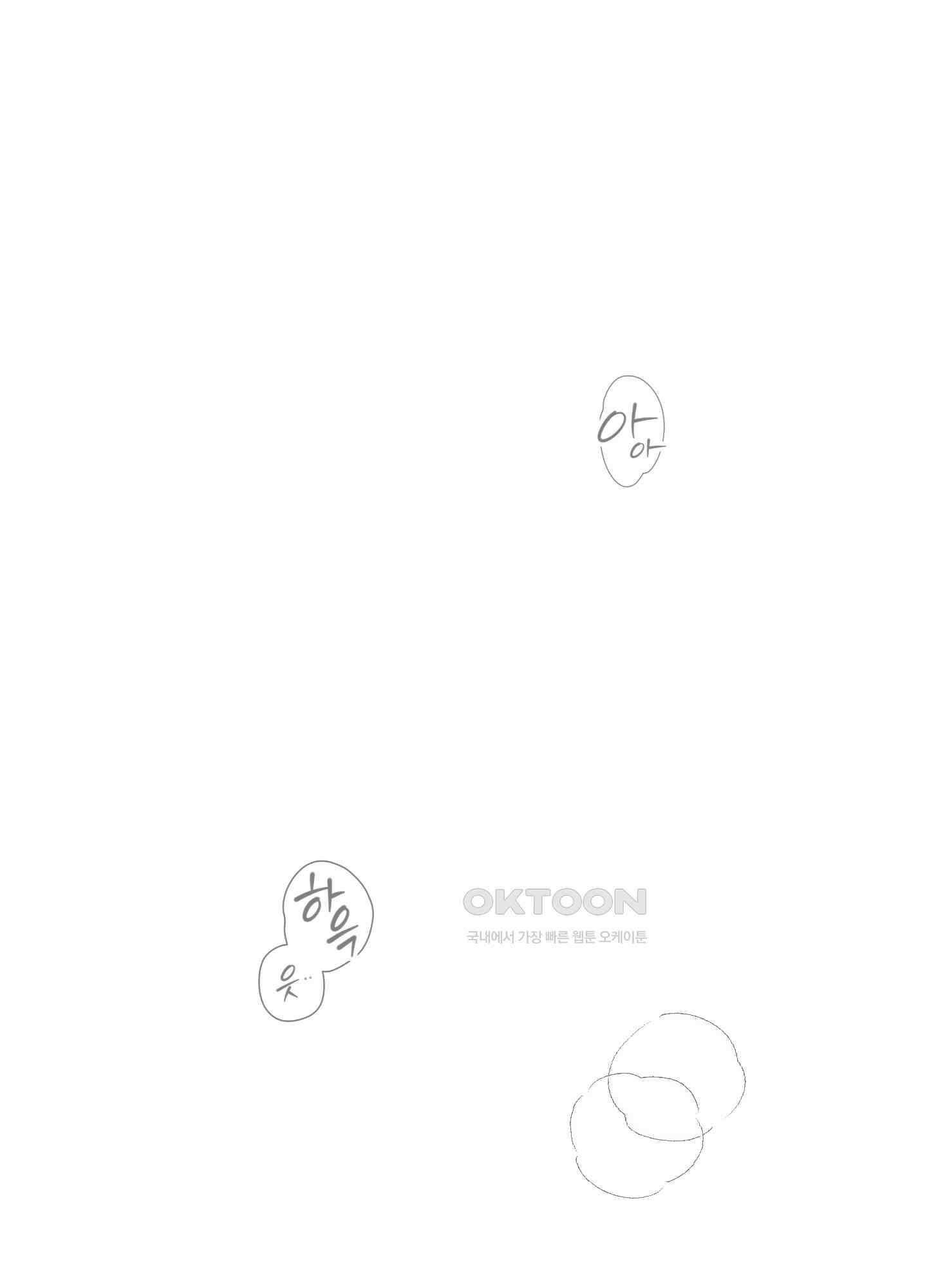 킥 유어 하트(Kick Your Heart) 33화 1