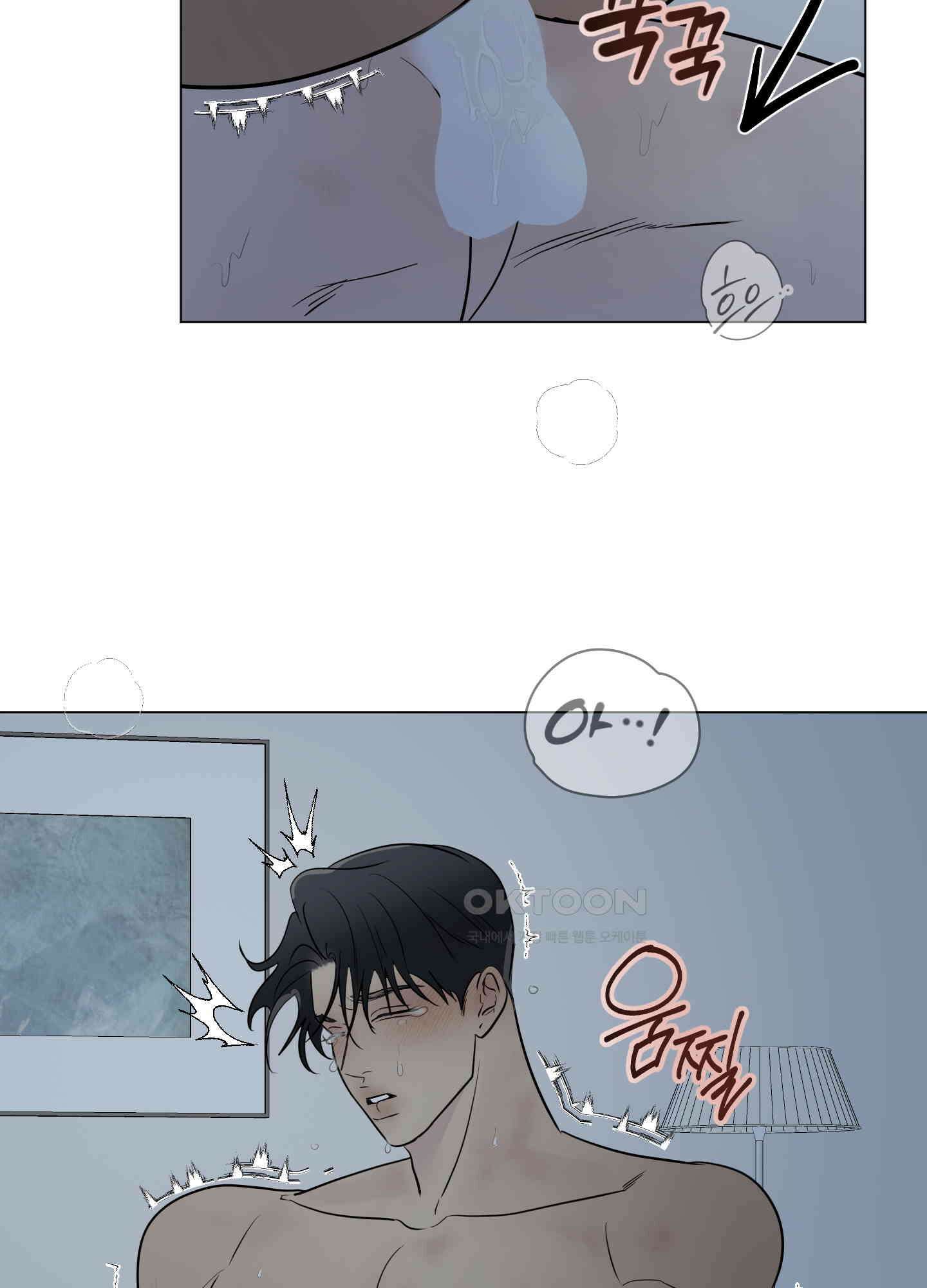 킥 유어 하트(Kick Your Heart) 33화 5