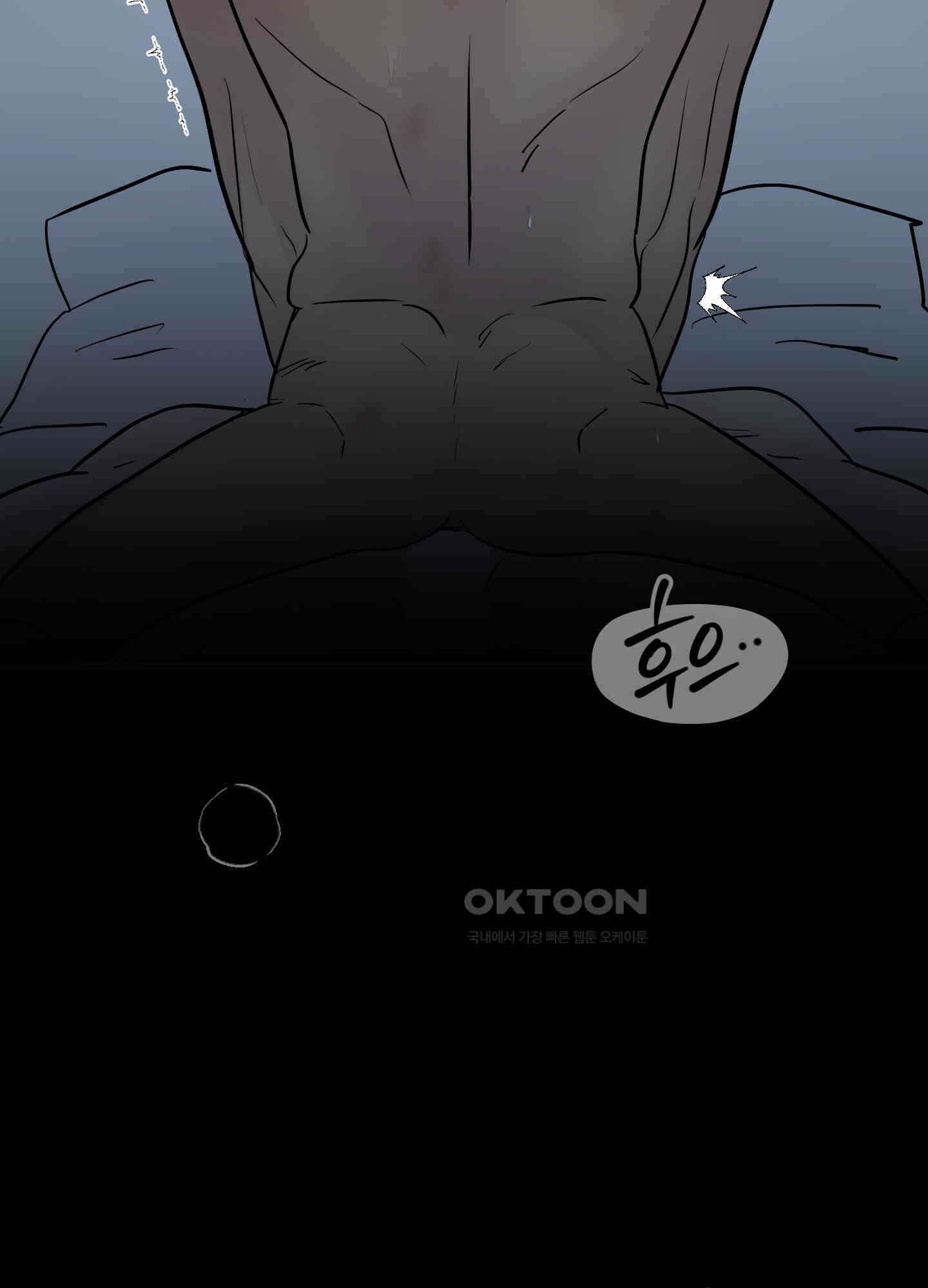 킥 유어 하트(Kick Your Heart) 33화 8