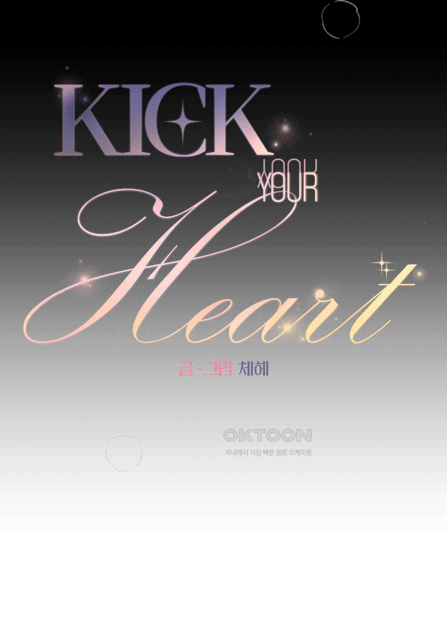 킥 유어 하트(Kick Your Heart) 33화 9
