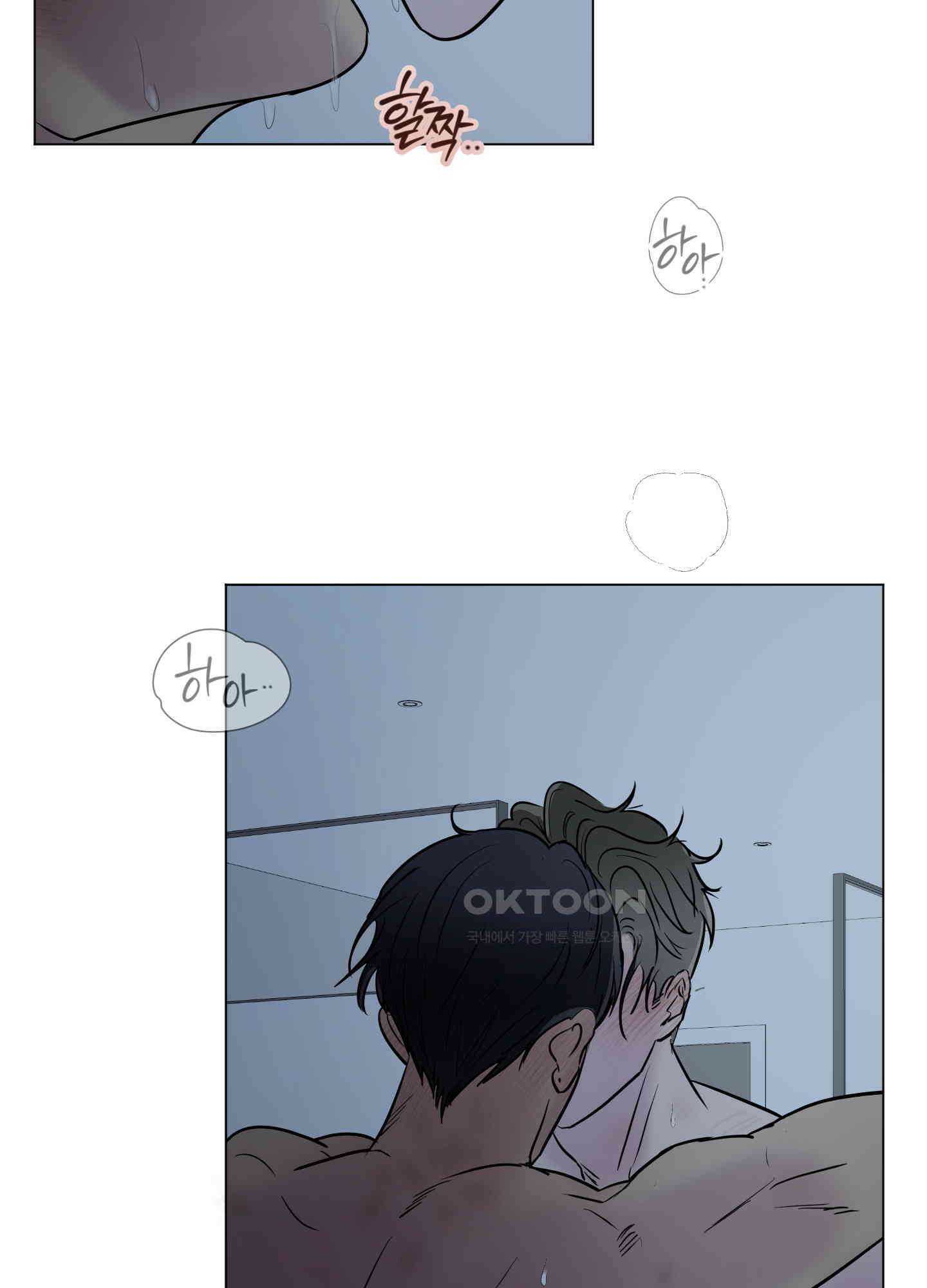 킥 유어 하트(Kick Your Heart) 33화 15