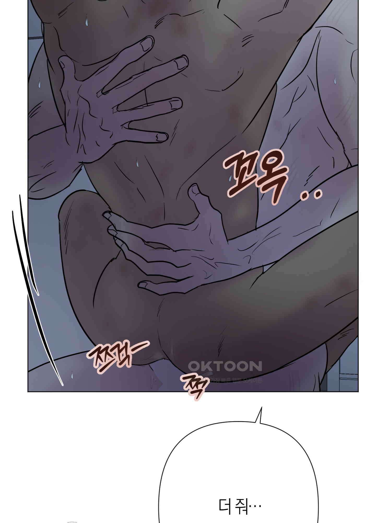 킥 유어 하트(Kick Your Heart) 33화 17