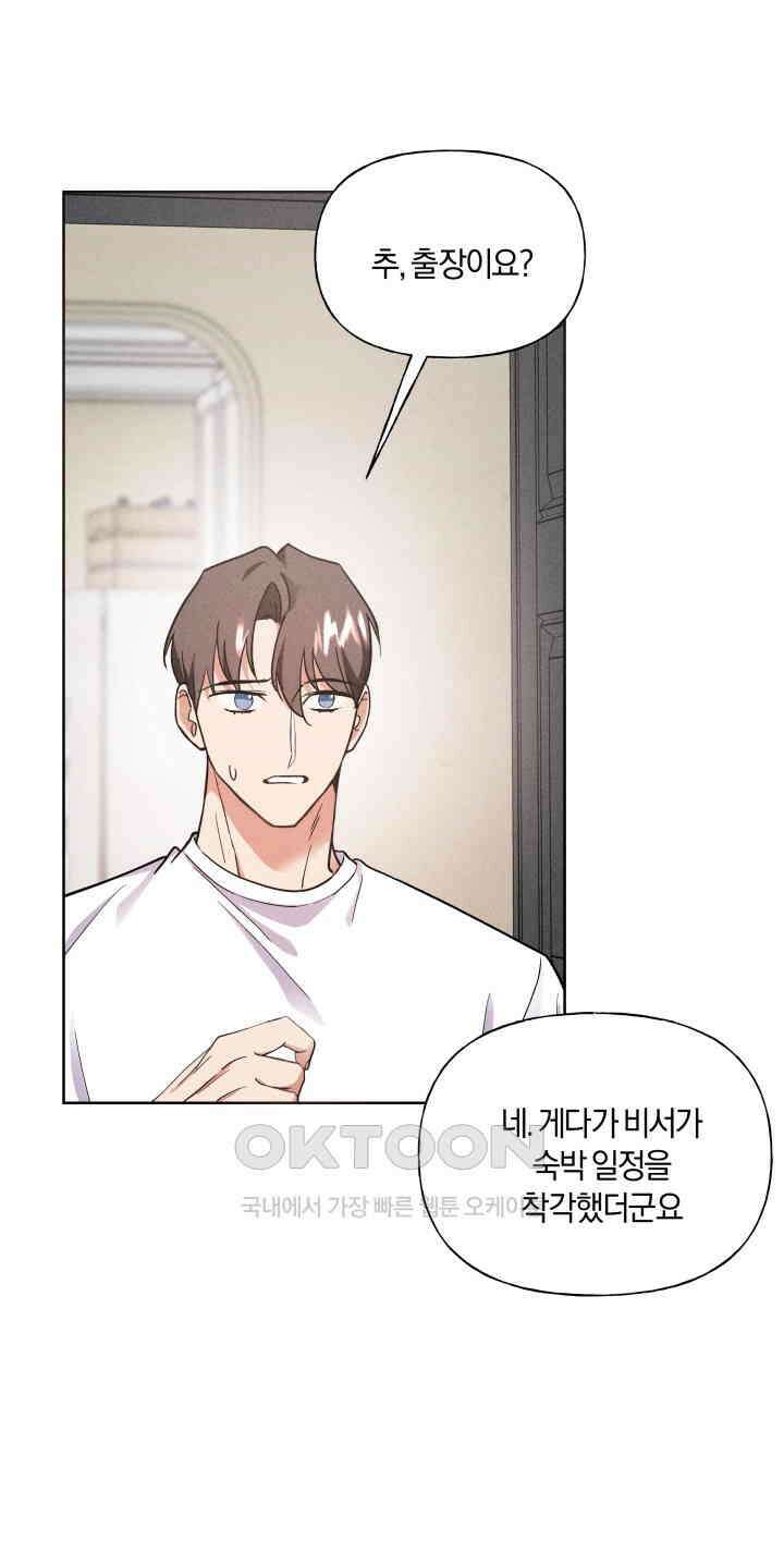 손해 없는 연애 36화 5