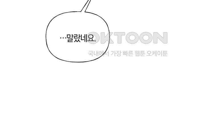 손해 없는 연애 36화 10