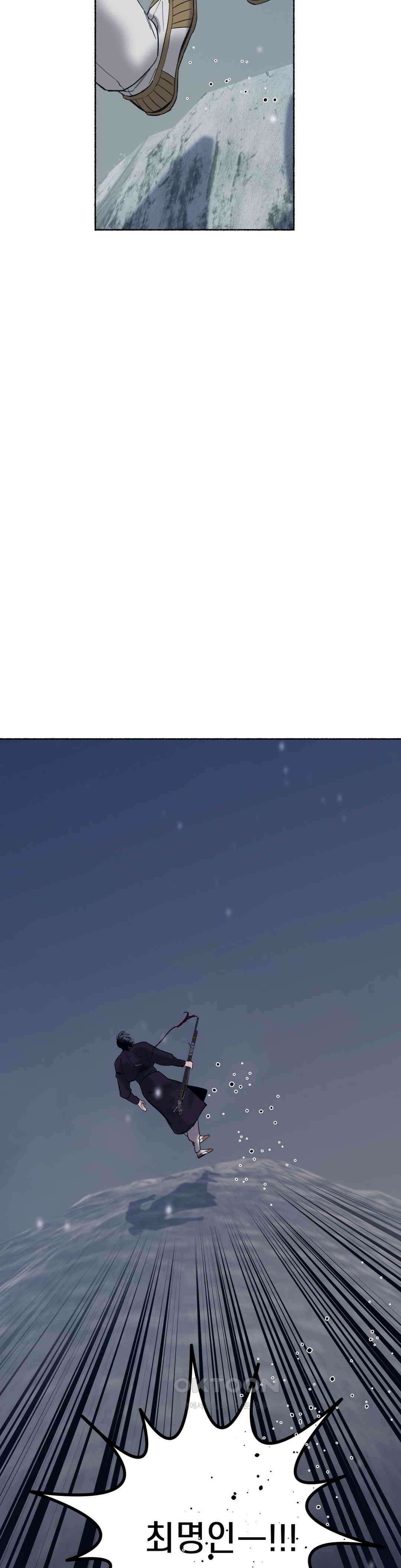 천년범 최종화 : <계년무량겁 完> 2
