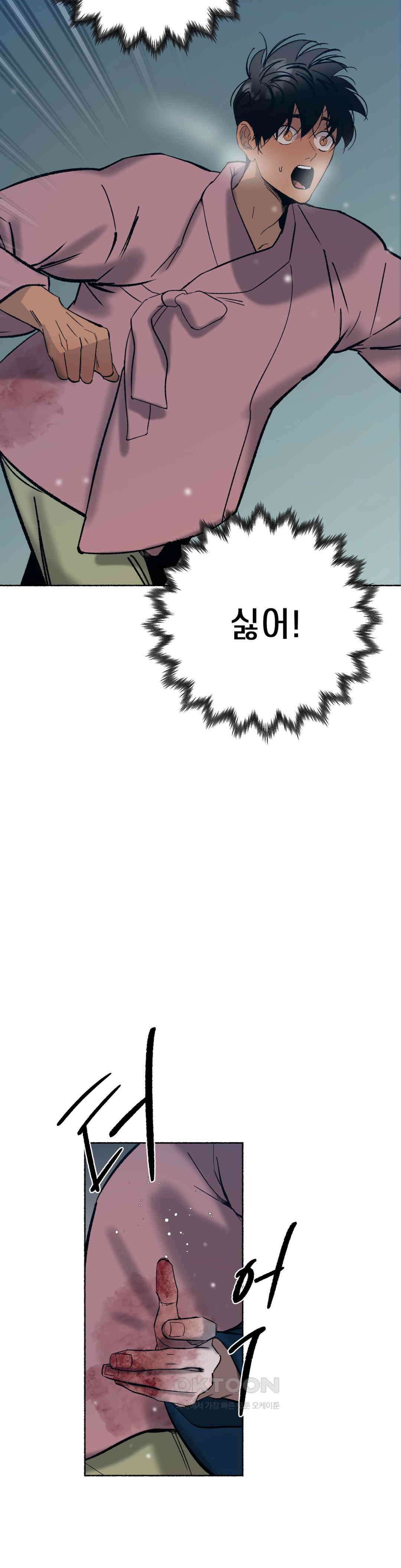 천년범 최종화 : <계년무량겁 完> 5