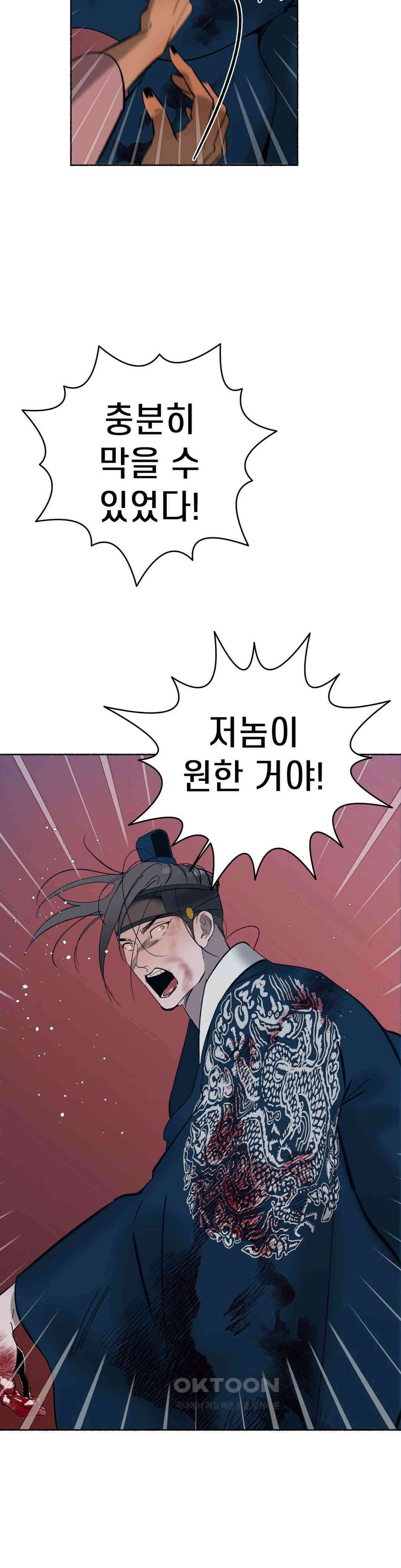 천년범 최종화 : <계년무량겁 完> 7