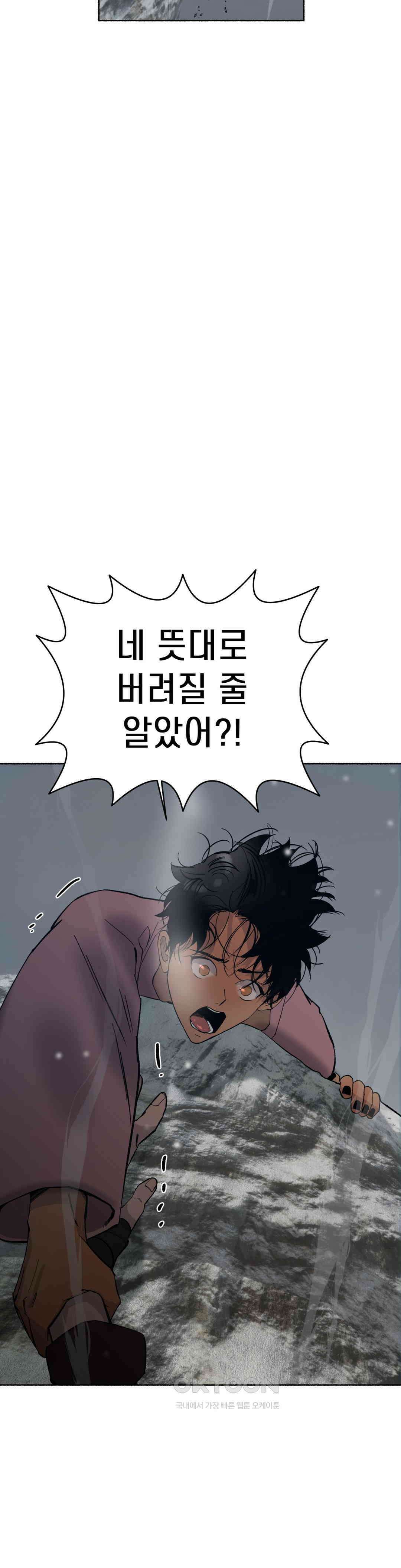 천년범 최종화 : <계년무량겁 完> 10