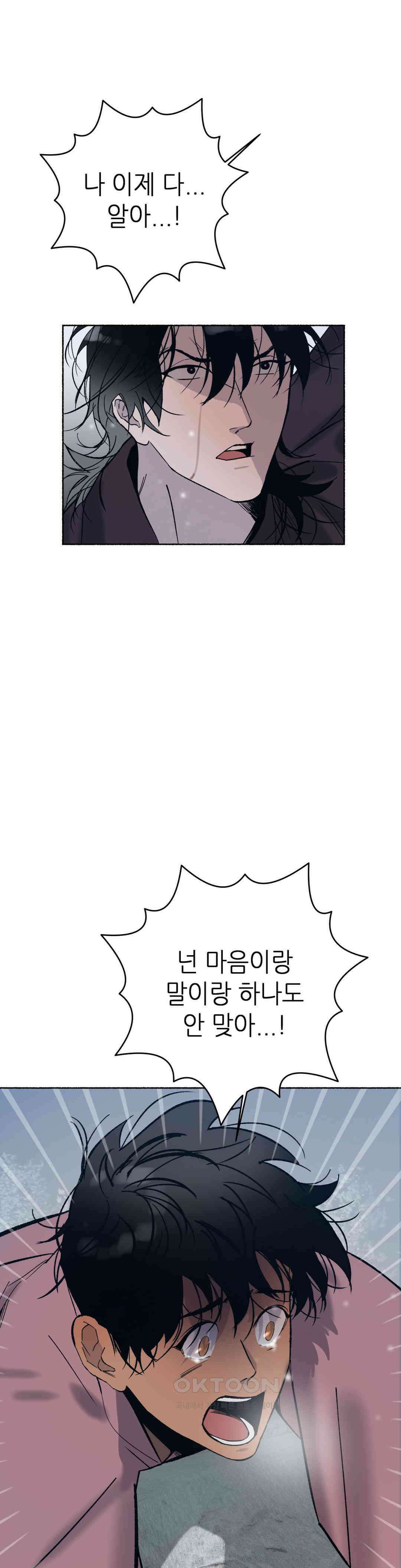 천년범 최종화 : <계년무량겁 完> 12