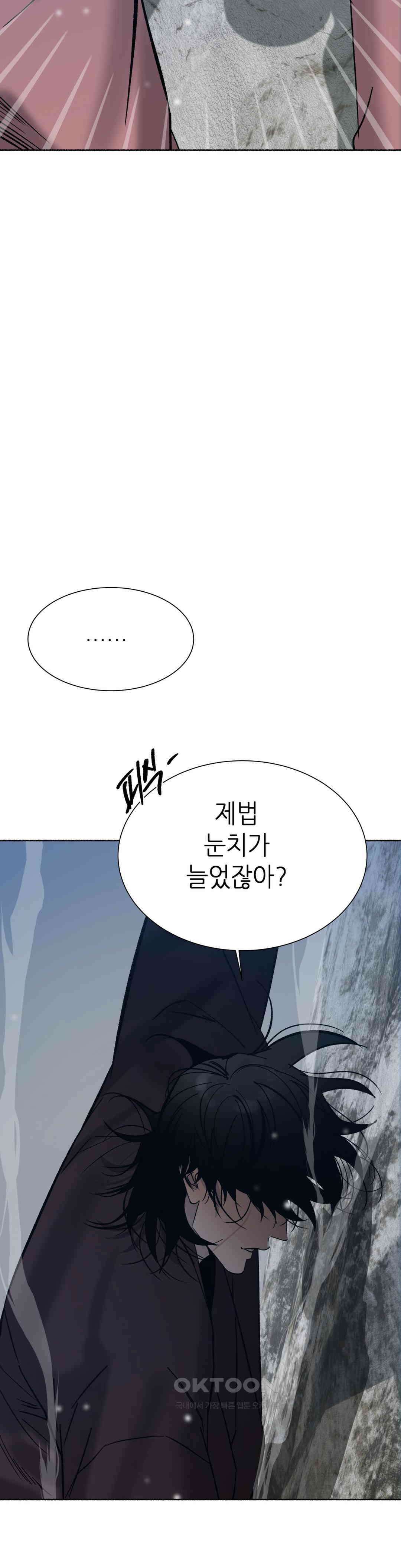 천년범 최종화 : <계년무량겁 完> 13