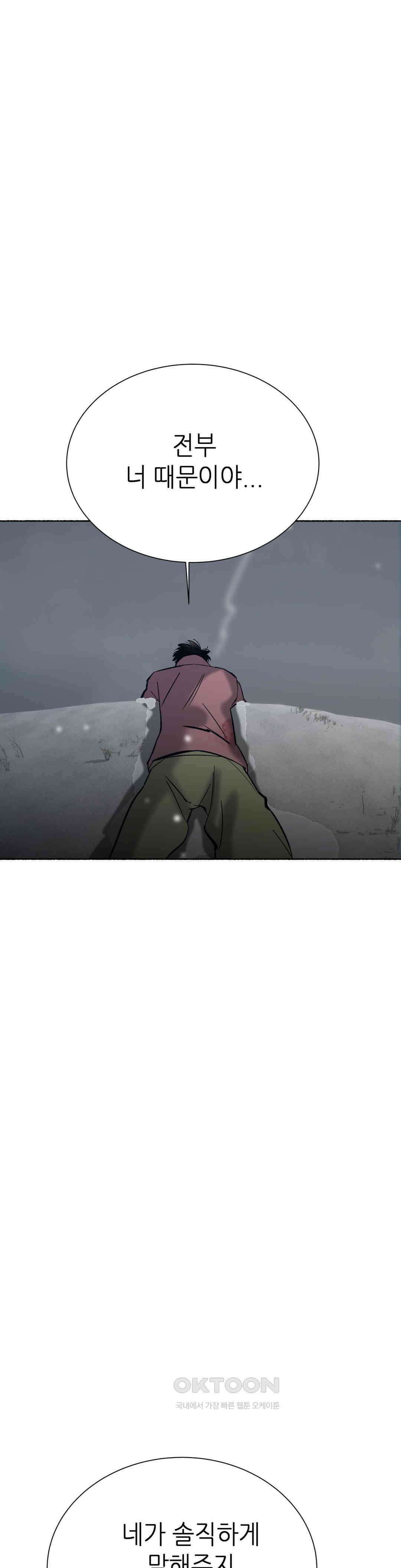 천년범 최종화 : <계년무량겁 完> 14