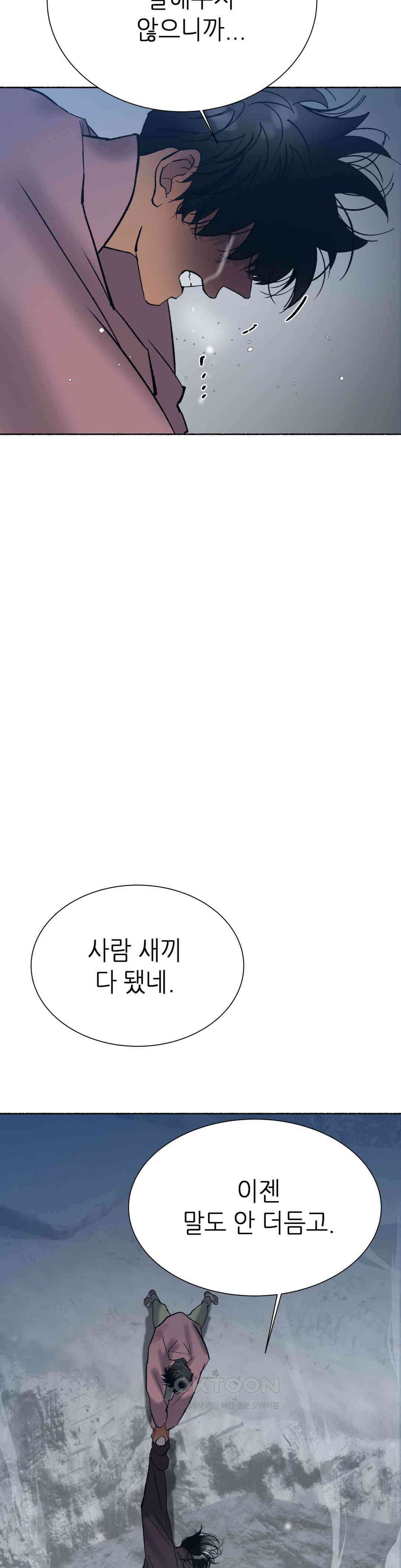 천년범 최종화 : <계년무량겁 完> 15