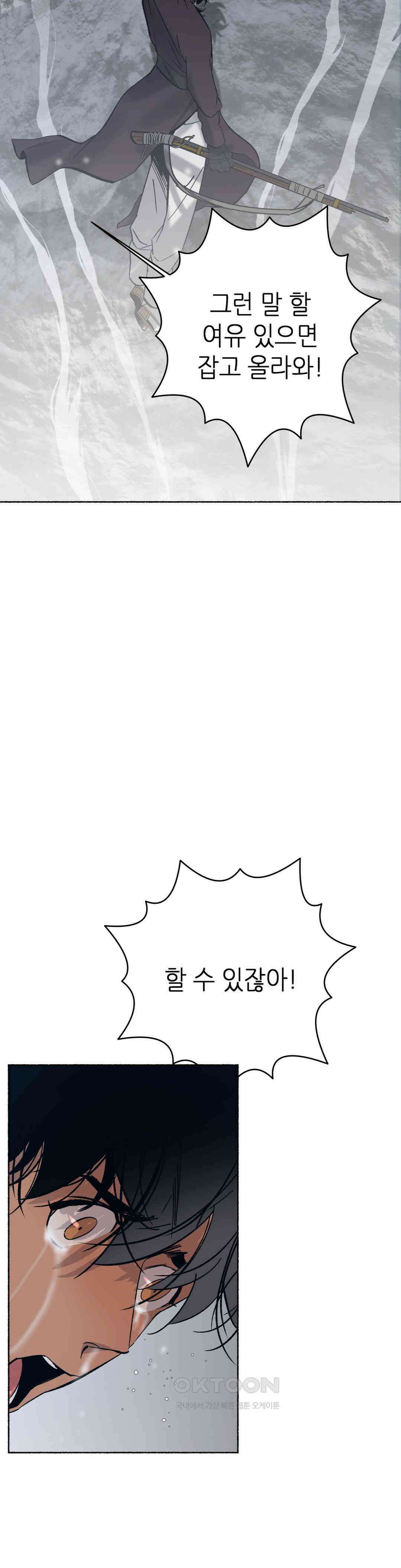 천년범 최종화 : <계년무량겁 完> 16