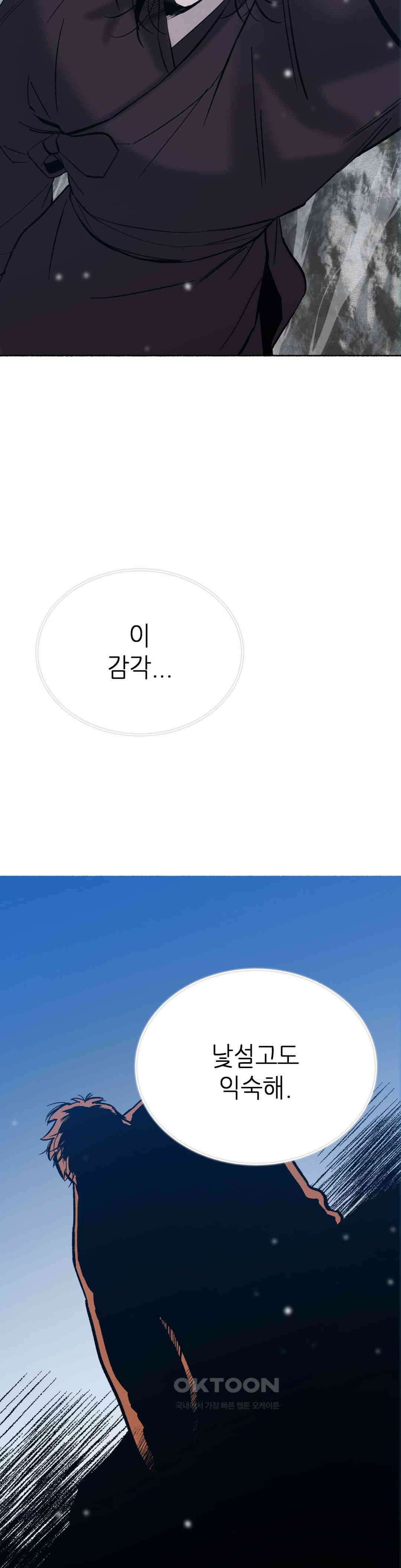 천년범 최종화 : <계년무량겁 完> 20
