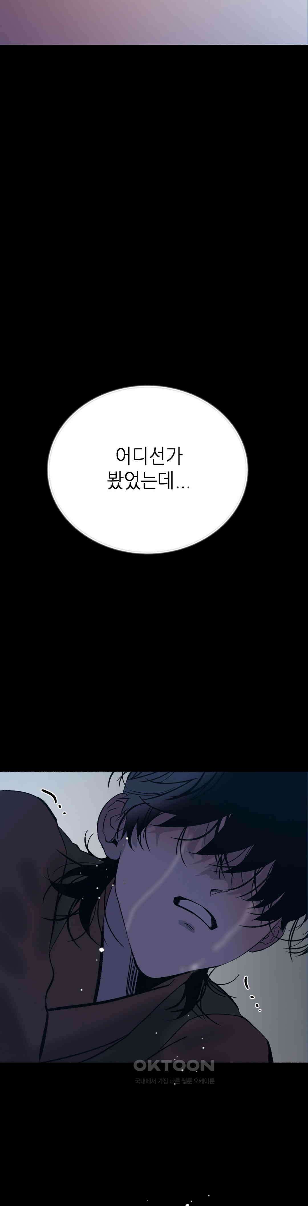 천년범 최종화 : <계년무량겁 完> 22