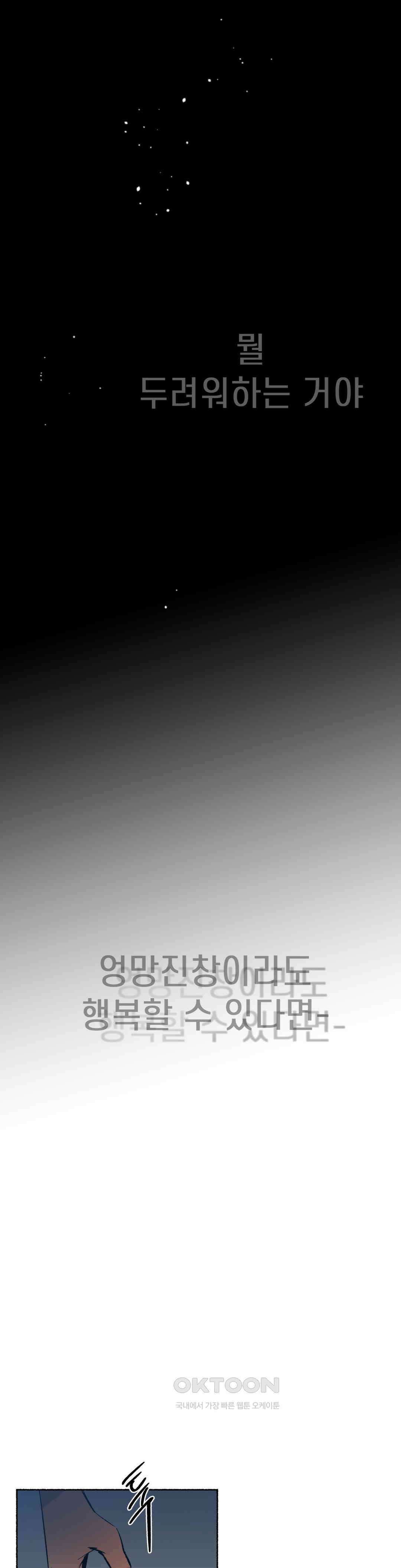 천년범 최종화 : <계년무량겁 完> 26