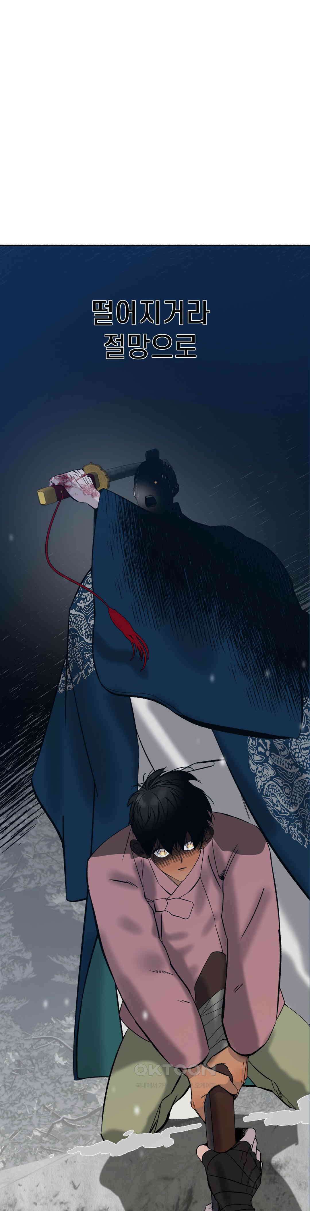 천년범 최종화 : <계년무량겁 完> 30