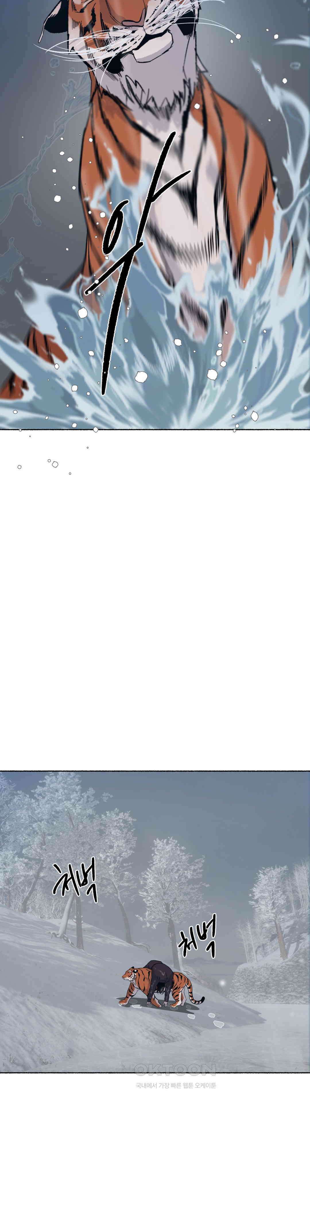 천년범 최종화 : <계년무량겁 完> 42