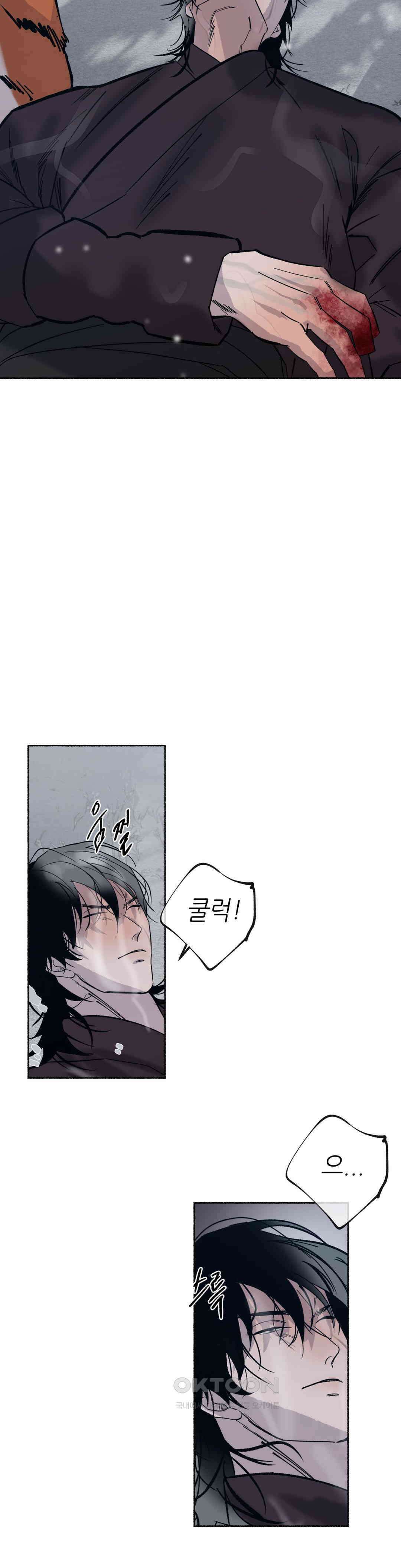 천년범 최종화 : <계년무량겁 完> 44