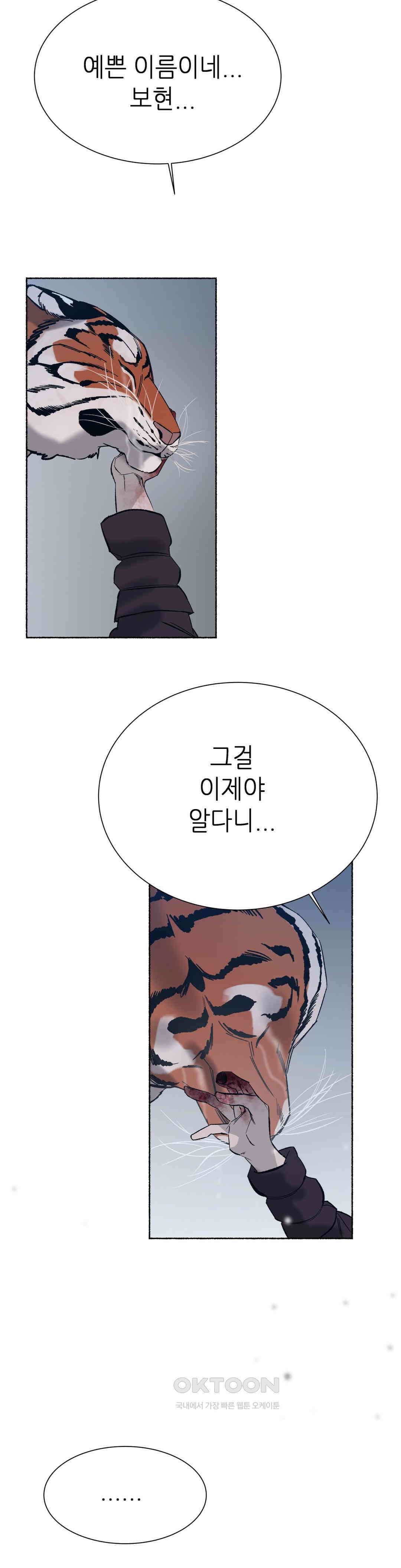 천년범 최종화 : <계년무량겁 完> 46
