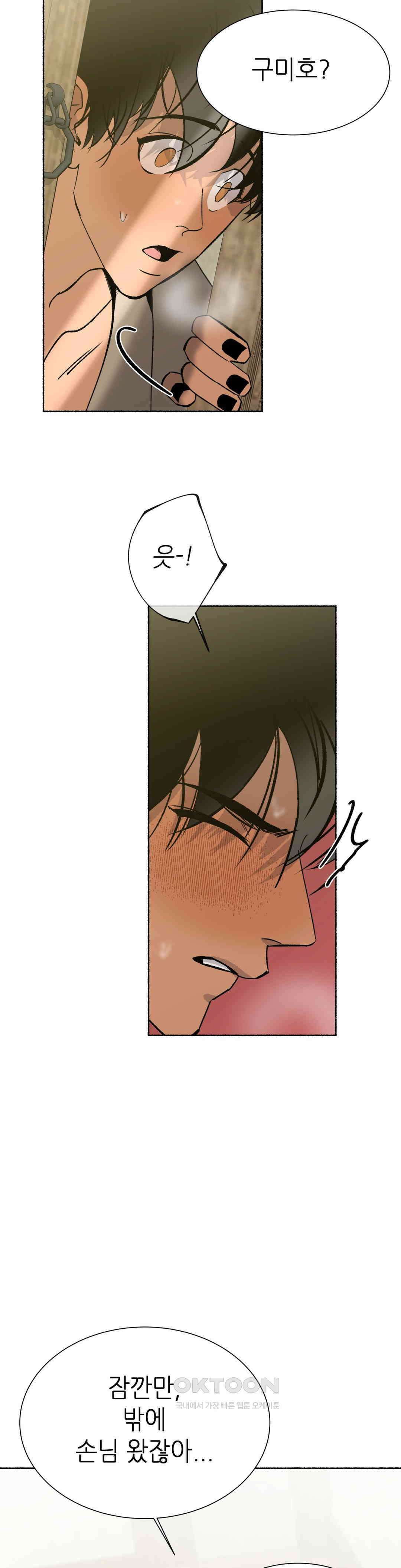 천년범 최종화 : <계년무량겁 完> 51