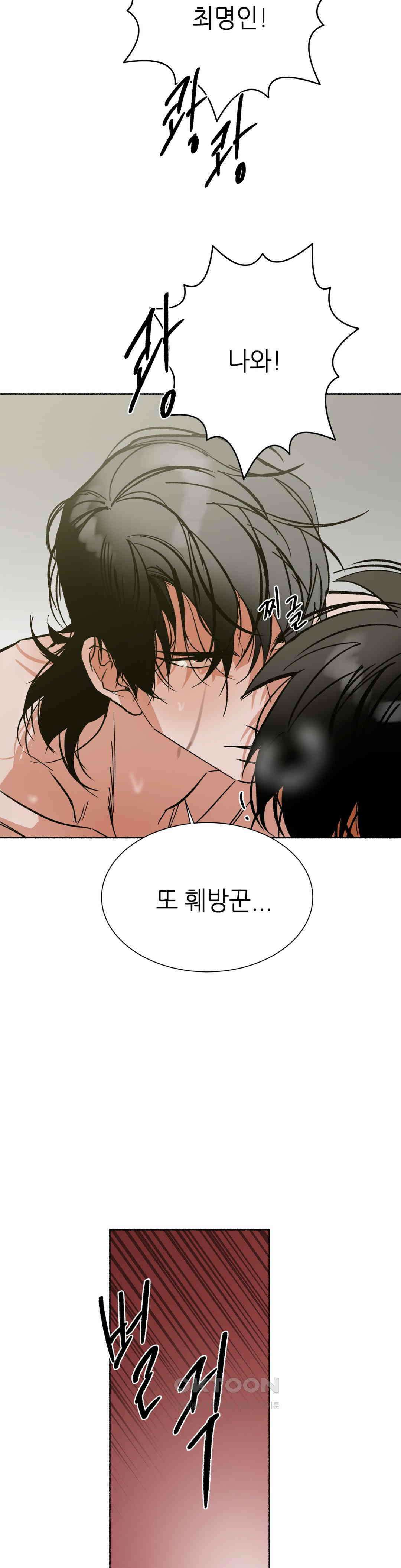 천년범 최종화 : <계년무량겁 完> 53