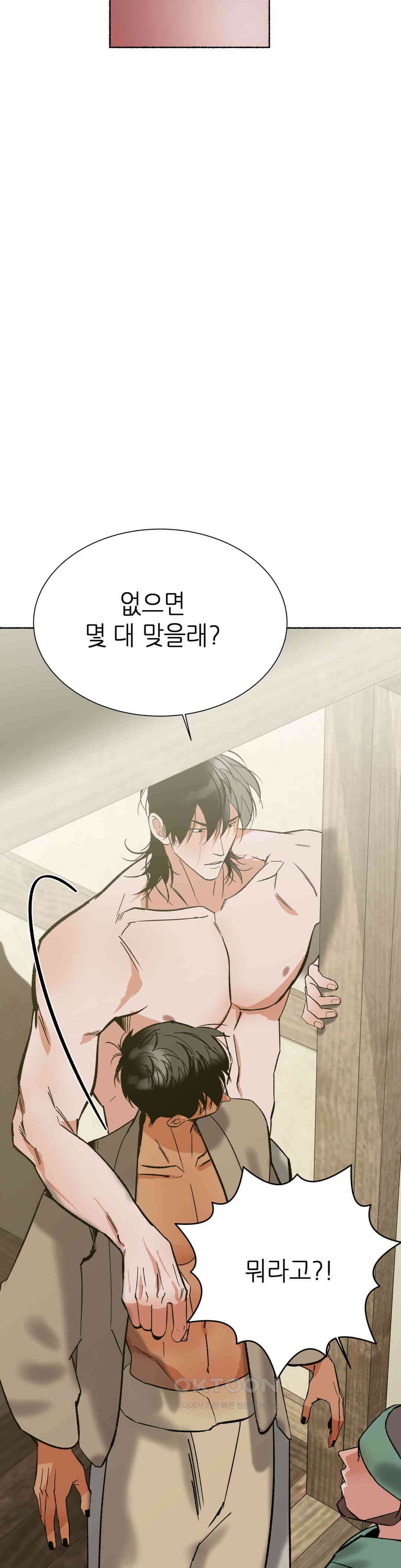 천년범 최종화 : <계년무량겁 完> 54
